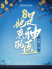 It Turns Out She is Really a Miracle Doctor