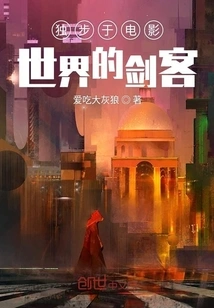 A Swordsman Unique in the Movie World