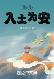 Cultivation of Immortality: Rest in Peace