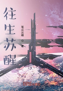 Awakening from the Afterlife