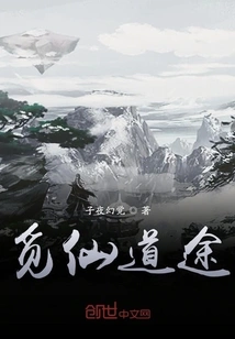 Looking for the Immortal Path