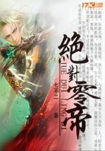 Absolute Zero Emperor