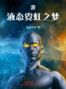 Source: Liquid Neon Dream