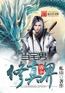 When an Otaku Meets the World of Cultivation