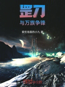 Gang Dao Competes with All Races