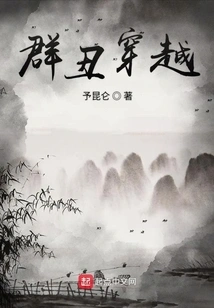 A Group of Ugly People Traveled Through Yongle Years