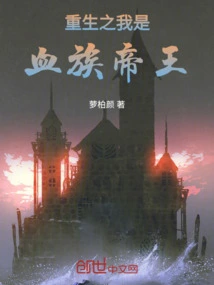 I Am Reborn as the Blood Emperor