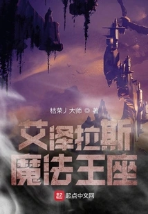 Magic Throne of Azeroth