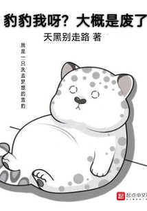 Leopard Me? Probably Useless