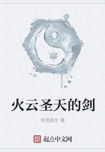 Sword of Fire Cloud Holy Sky