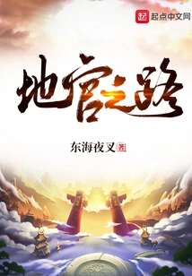 The Road to Officialdom