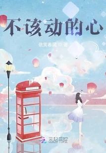 The Heart That Shouldn't Move