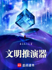 Civilization Deducer