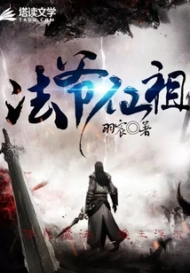 Master Faye Immortal Ancestor