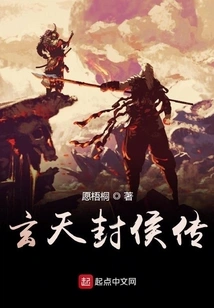 The Biography of Xuantian Fenghou