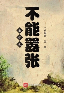 The Holy Son Cannot Be Arrogant Either