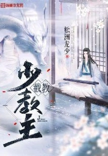 Jie Jiao Young Master