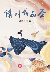 Please Call Me Painting Saint