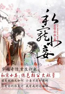 My Husband is Too Evil