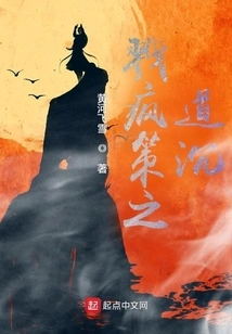 The Way to Kill Madness is Sinking