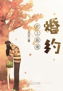 The Most Difficult Engagement in History