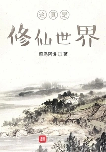 This is Really a World of Immortality