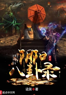 Yin Yang Bagua Record