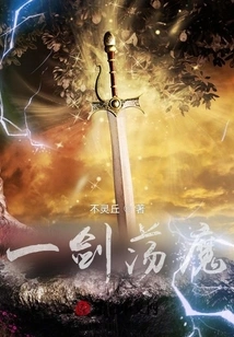 One Sword to Defeat the Devil