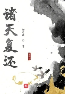 Return of the Heavens