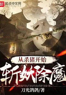 Killing Pigs and Killing Demons