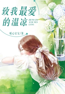 To My Favorite Warmth