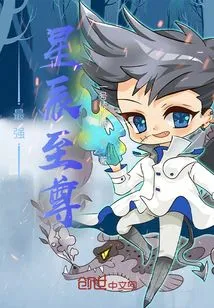 The Strongest Star Supreme