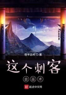 This Assassin Knows Witchcraft