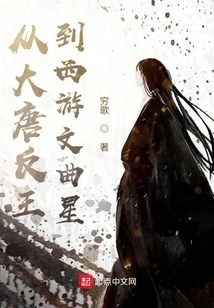 From the Tang Dynasty's Rebellion Against the King to Journey to the West Wenquxing