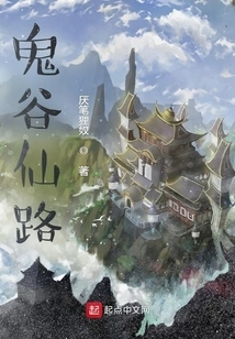 Ghost Valley Fairy Road