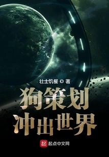 Dog Plans to Break Out of the World