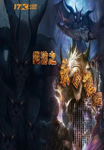 Eternal Glory of Online Games