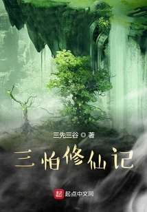 Three Fears of Immortality