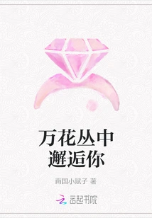 Meet You Among Thousands of Flowers