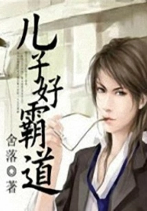 Mommy, You Are Naughty!