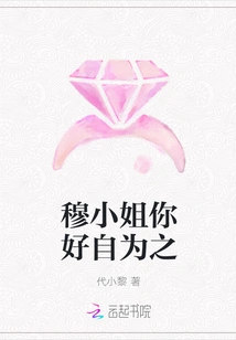 Miss Mu, Take Care of Yourself