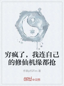 I'm so Poor That I Even Robbed Myself of the Chance to Cultivate Immortality