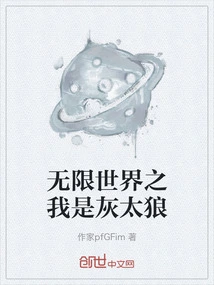 Infinite World: I Am Big Big Wolf