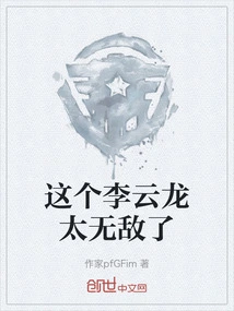 This Li Yunlong is so Invincible