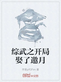 In the Beginning of Zongwu, I Married Yao Yue