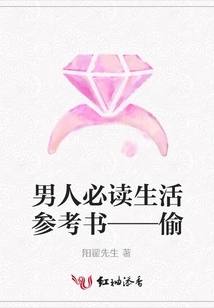 A Must-read Life Reference Book for Men - Steal