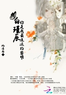 Bai Jinchen, You Are My Most Distant Dawn