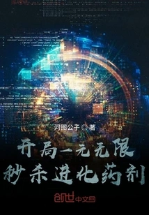 Unlimited Instant Kill Evolution Potion for One Dollar at the Beginning