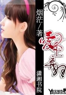 Fall in Love with an Abandoned Wife