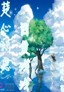 Careful Thinking, Because of Shallow Love